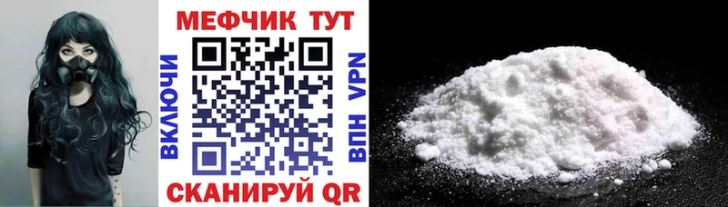 Меф мяу мяу  продажа наркотиков  Юрга 