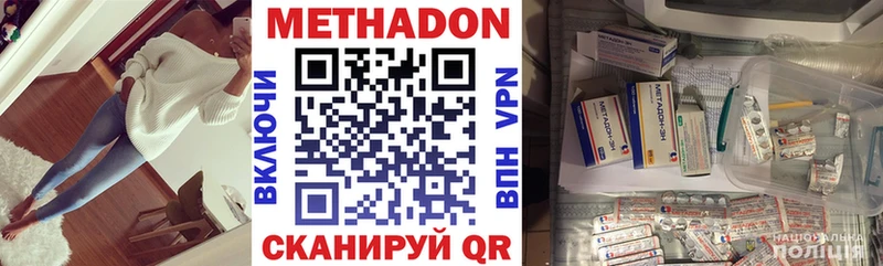 Метадон мёд  Юрга 